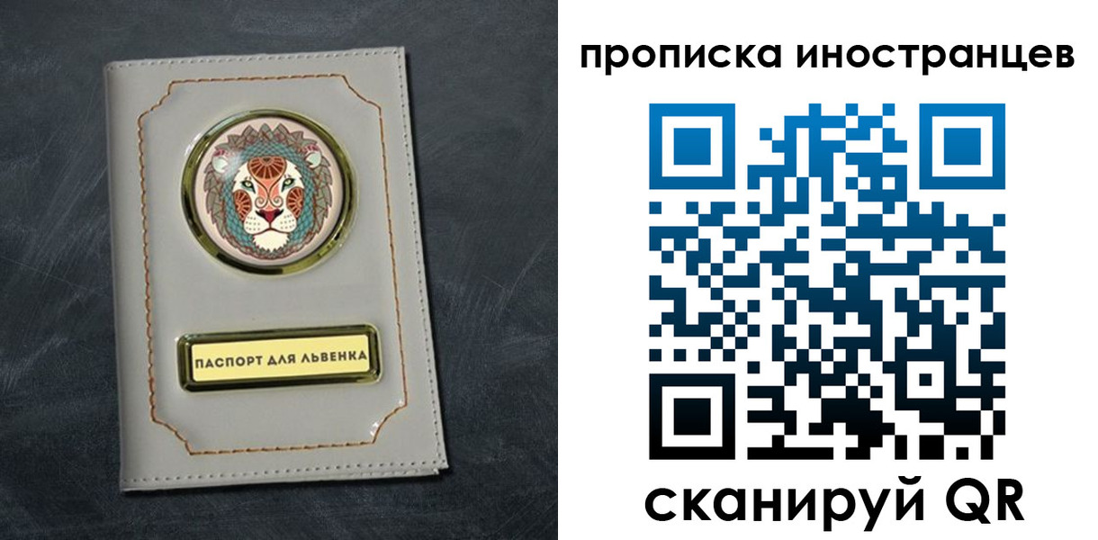 временная регистрация в Обнинске