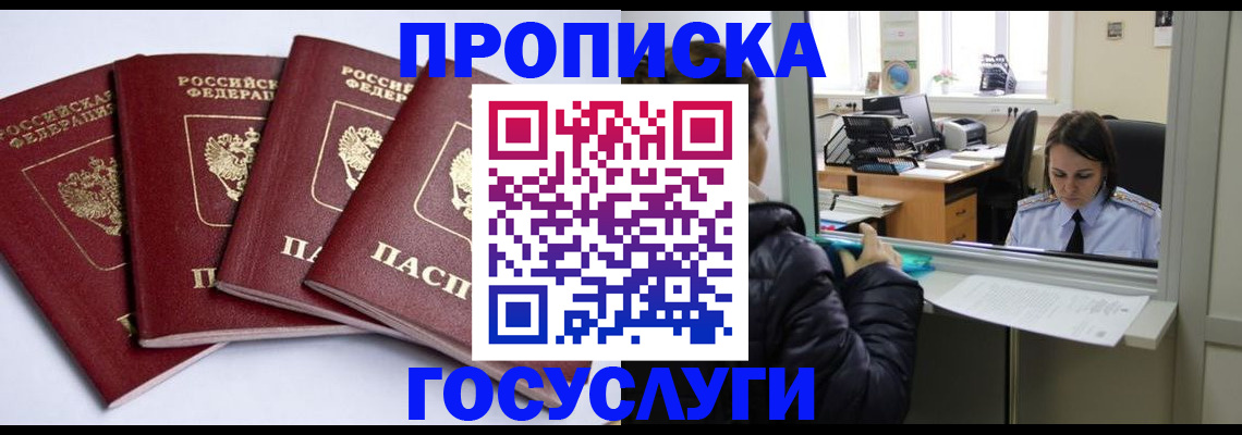 прописка для школы в Обнинске