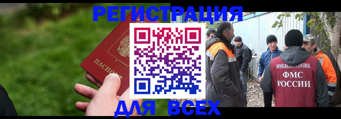 прописка штамп в Обнинске