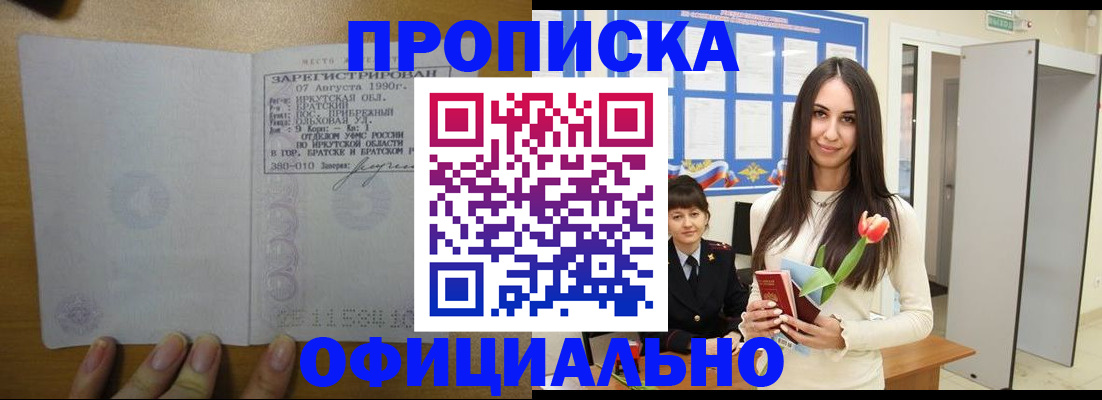 прописка поиск в Обнинске