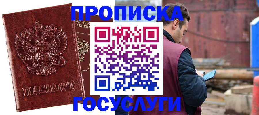 временная регистрация госуслуги в Обнинске