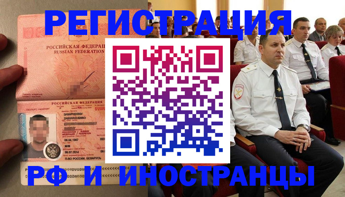 прописка регистрация в Обнинске