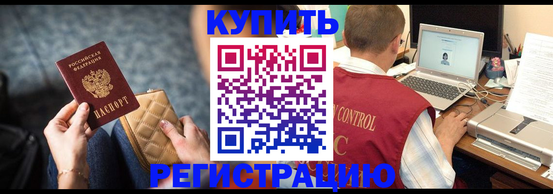 временная регистрация адрес в Обнинске