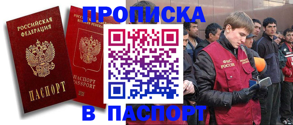 временная регистрация гарантия в Обнинске